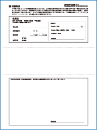 夏季講習会申込書-裏(PDF)